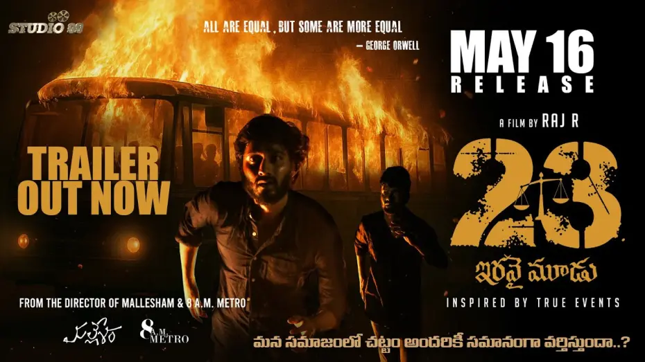 Відео до фільму 23 (Iravai Moodu) | “23” Telugu Official Movie Trailer I Raj Rachakonda | Jhansi l Teja | Tanmai | Spirit Media