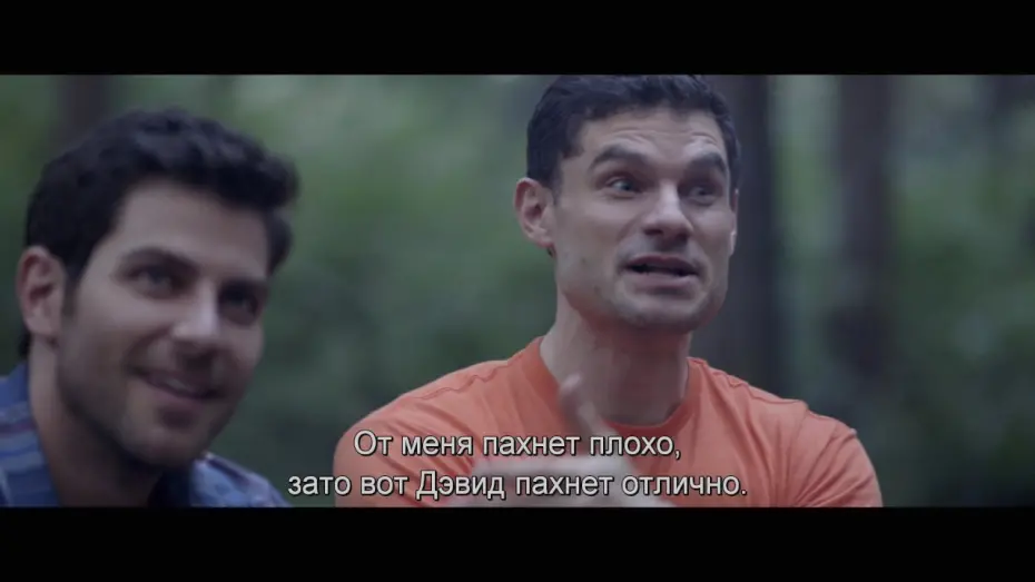 Відео до фільму Buddymoon | Я, мой кореш и медовый месяц (с субтитрами) - Trailer