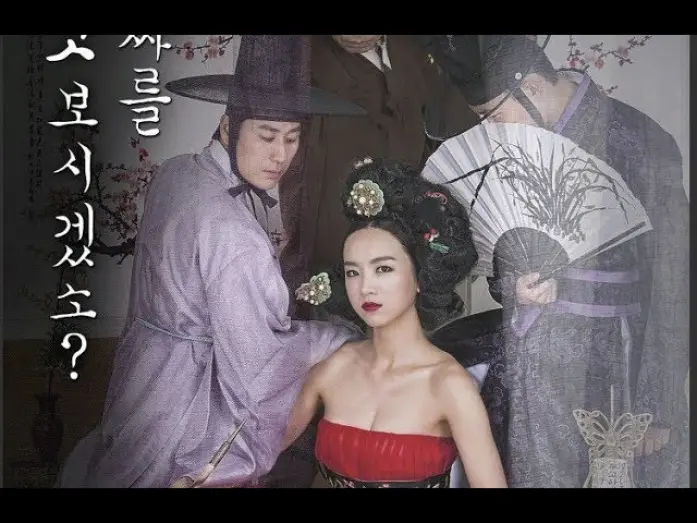 Відео до фільму The Celebrated Gisaeng | The Celebrated Gisaeng 2014 명기