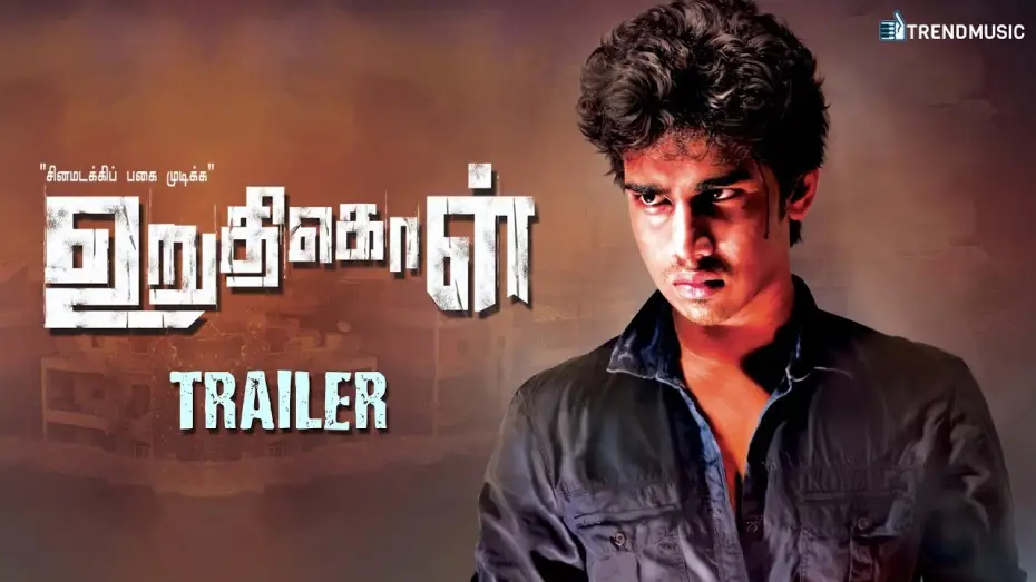 Відео до фільму Uruthikol | Uruthikol - Official Trailer | Latest Tamil Movie | Kishore, Megana | Ayyanar | TrendMusic