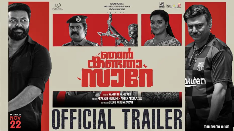 Відео до фільму Njan Kandatha Sare | Njan Kandatha Sare - Official Trailer | Indrajith Sukumaran, Baiju Santhosh | Varun G Panicker