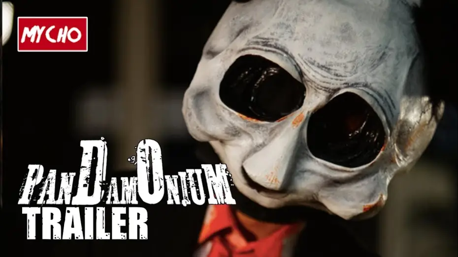 Відео до фільму Пандамоніум | PANDAMONIUM [2020] -  OFFICIAL TRAILER - HORROR [HD 1080]