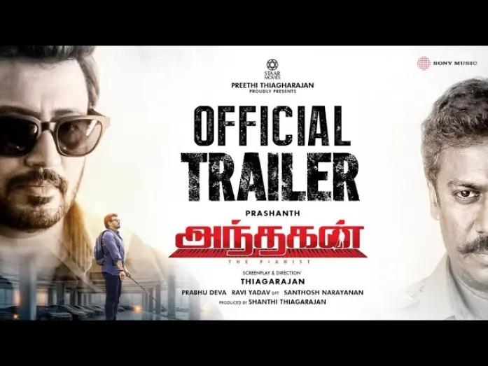 Відео до фільму Andhagan | ANDHAGAN The Pianist - Trailer | Prashanth, Simran, Priya Anand | Thiagarajan | Santhosh Narayanan