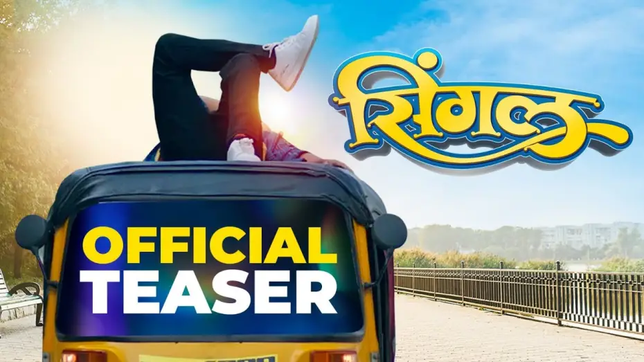 Відео до фільму Single | Single ( सिंगल ) | Official Teaser | Prathamesh Parab | Abhinay Berde | Prajakta Gaikwad | 27th Oct