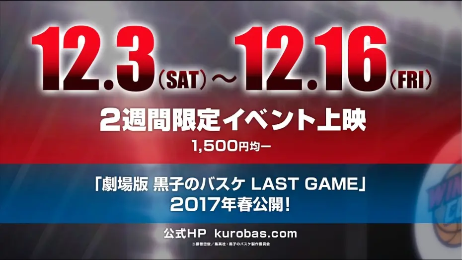 Відео до фільму Kuroko