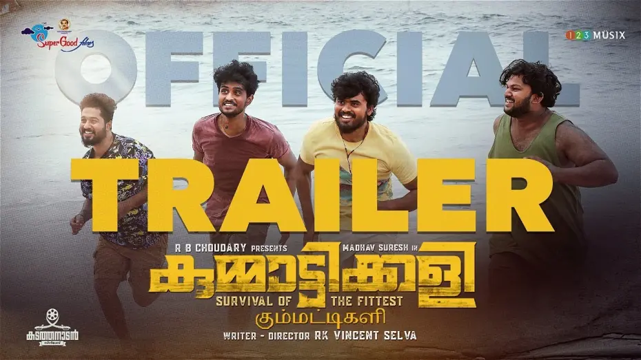 Відео до фільму Kummatikali | Kummatikali Official Trailer | Supergoodfilms | Madhav Suresh | Vincent Selva | Rashik | Mithun