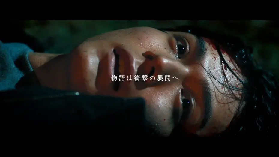 Відео до фільму My Blood and Bones in a Flowing Galaxy | 映画『砕け散るところを見せてあげる』新予告編