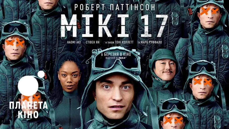Відео до фільму Мікі 17 | Мікі 17 - офіційний трейлер №2 (український)