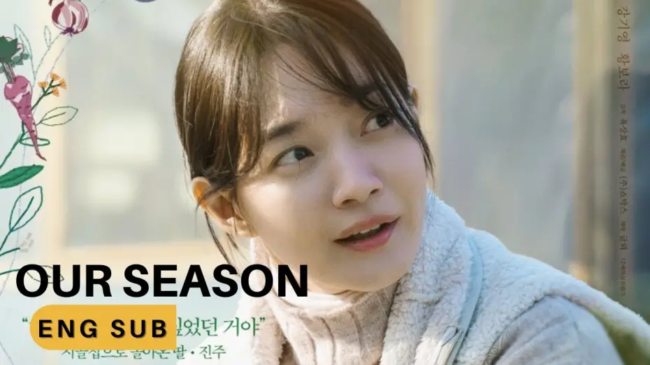 Відео до фільму Our Season | Our Season (2023) official trailer | Korean movie [Eng Sub] |Shin Min Ah And Kim Hae Sook
