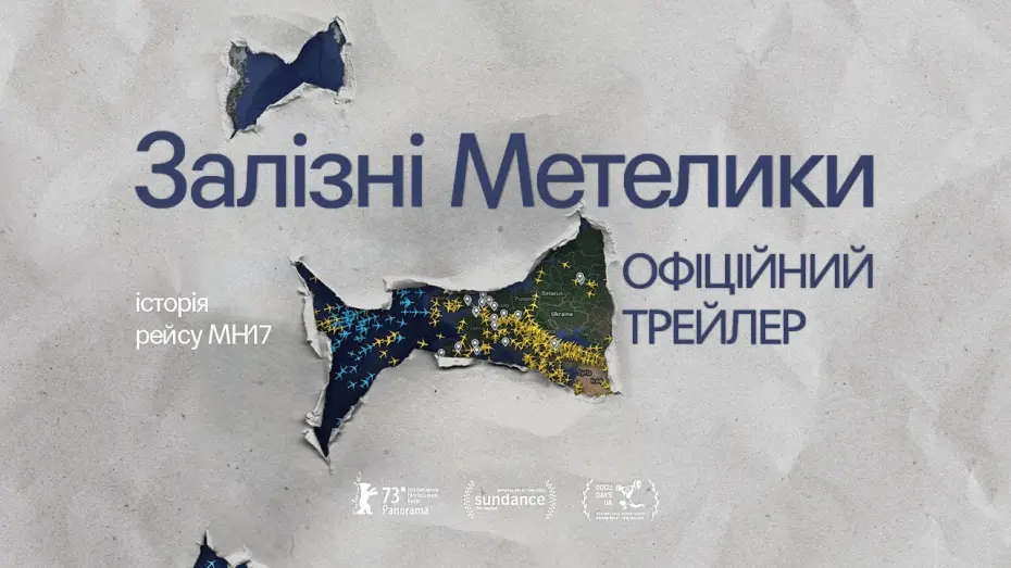Відео до фільму Залізні метелики | ЗАЛІЗНІ МЕТЕЛИКИ З 20 ЛИПНЯ 2023 / IRON BUTTERFLIES, офіційний український трейлер, 2023