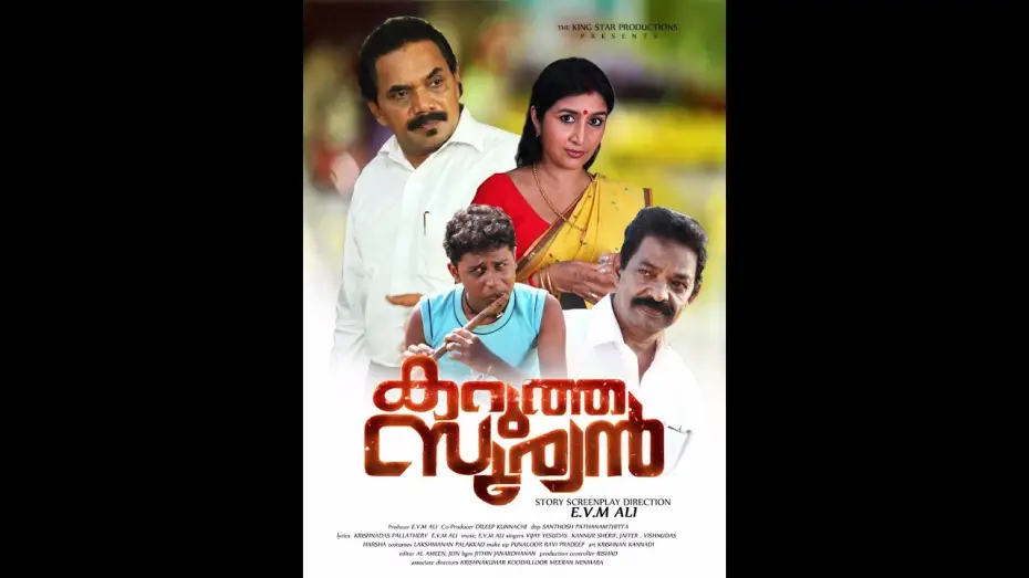 Відео до фільму Karutha Sooryan | KARUTHA SURYAN (2017 RELEASE MALAYALAM MOVIE ) TEASER
