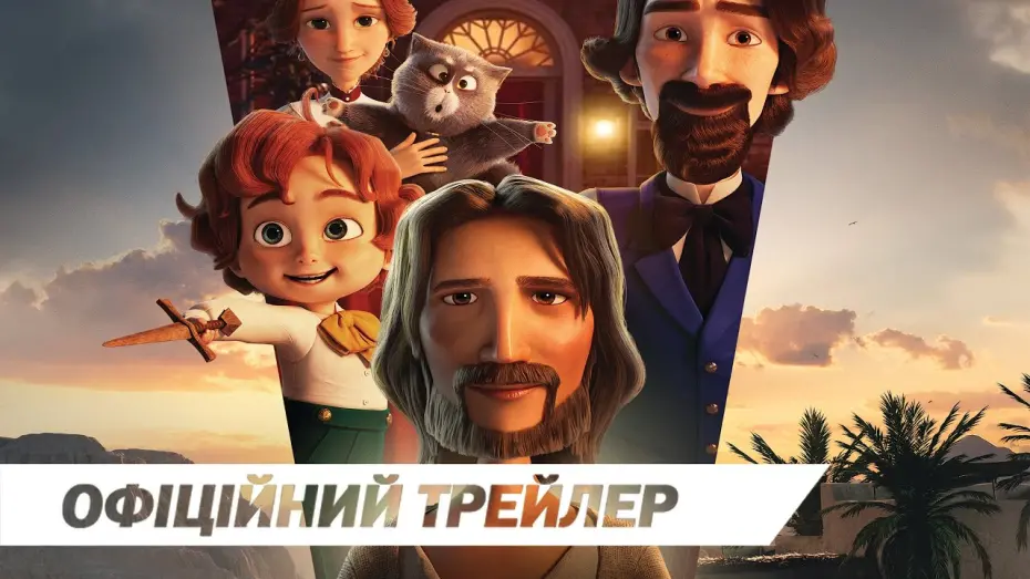 Відео до фільму The King of Kings | Офіційний трейлер