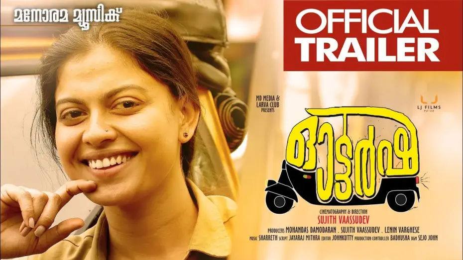 Відео до фільму Autorsha | Autorsha | ഓട്ടര്‍ഷ | Official Trailer | Sujith Vasudev | Anusree | Tiny Tom | Rahul Madhav