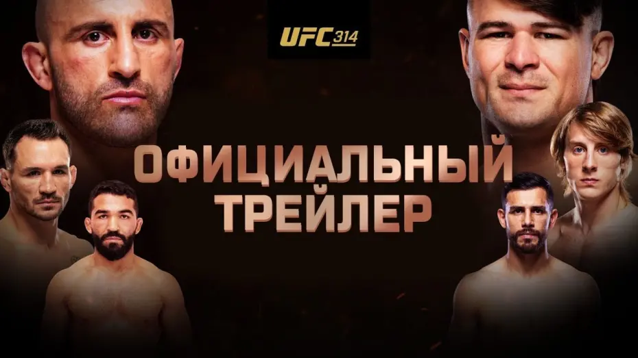 Відео до фільму UFC 314: Volkanovski vs. Lopes | UFC 314: Официальный трейлер