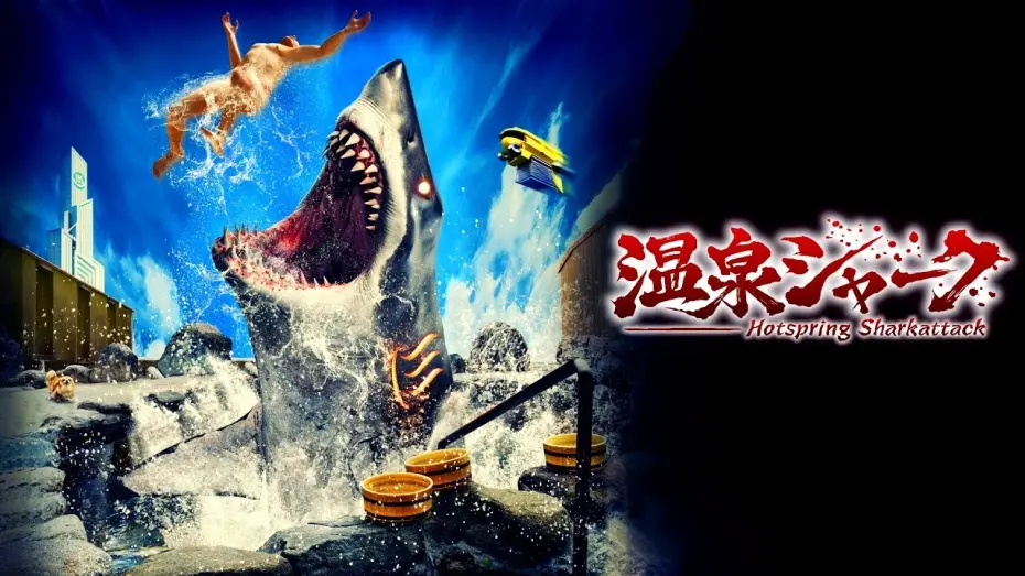 Відео до фільму Hot Spring Shark Attack | Hot Spring Shark Attack | Official Trailer | Horror Brains