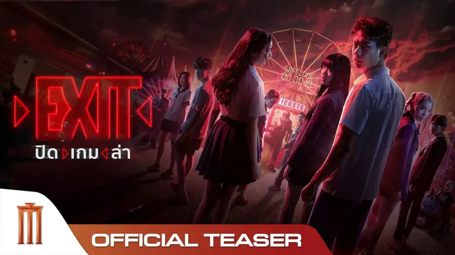 Відео до фільму Exit | EXIT ปิด | เกม | ล่า - Official Teaser