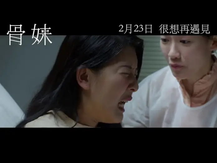 Відео до фільму Sisterhood | MQFF2018 - Sisterhood - Trailer