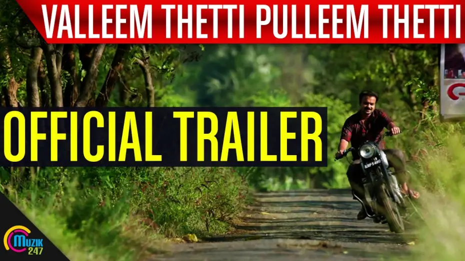 Відео до фільму Valleem Thetti Pulleem Thetti | Valleem Thetti Pulleem Thetti | Official Trailer | Kunchacko Boban, Shyamili