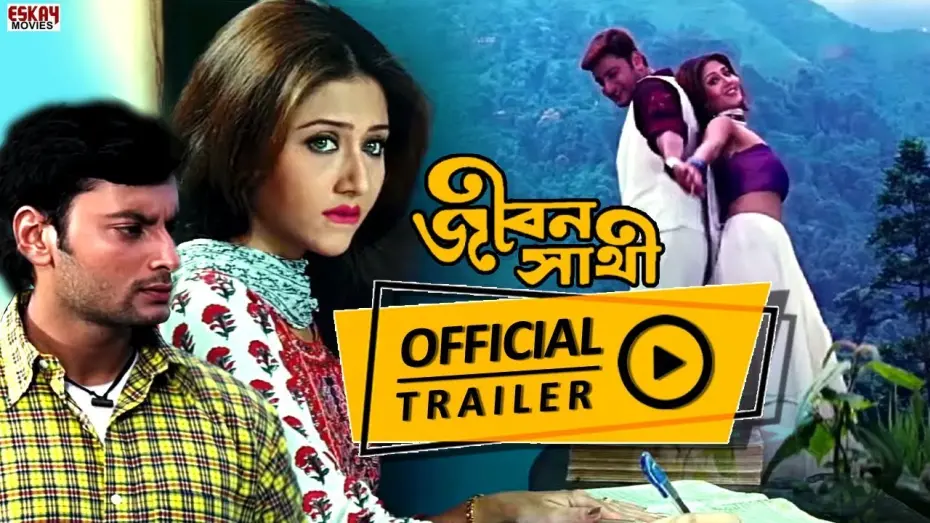 Відео до фільму Jibon Sathi | Jibon Saathi (জীবন সাথী ) |  Official Trailer | Swastika | Anubhav | Eskay Movies | Full HD