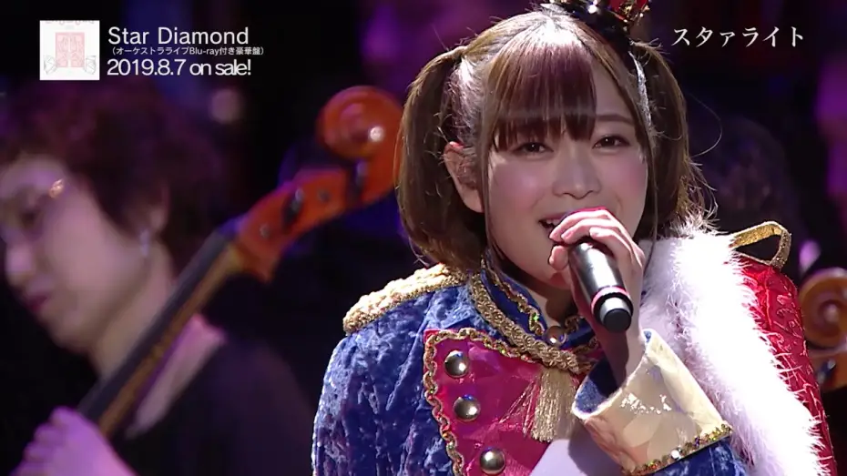 Відео до фільму Revue Starlight Orchestra Live "Starry Konzert" | 「少女☆歌劇 レヴュースタァライト」オーケストラライブ "Starry Konzert&rdquo; Blu-ray ダイジェスト映像
