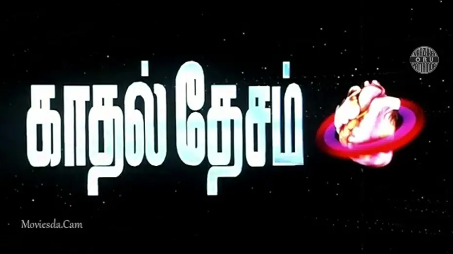 Відео до фільму Kadhal Desam | KADHAL DESAM FAN MADE TRAILER CUT | VINEETH | ABBAS | TABU| KATHIR | K.T. KUNJU MOHAN| A.R.RAHMAN