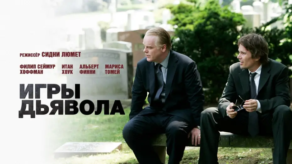 Переглянути трейлер фільму