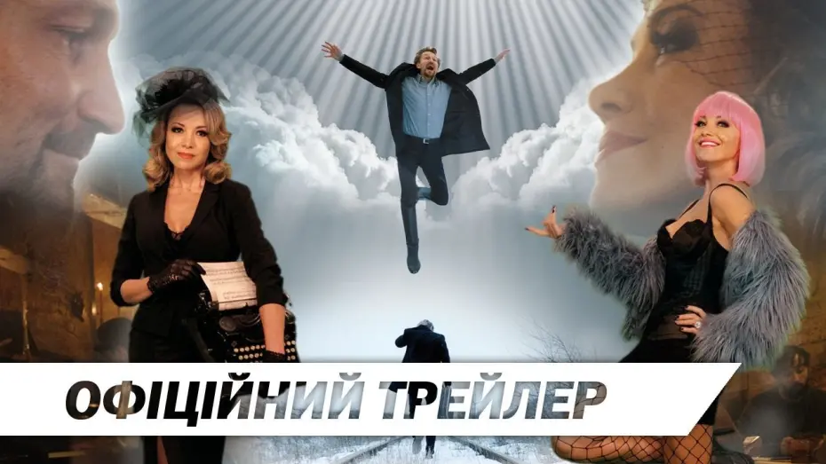 Відео до фільму Генделик | Генделик | Офіційний трейлер | HD