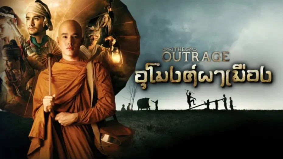 Відео до фільму At the Gate of the Ghost | ตัวอย่าง อุโมงค์ผาเมือง (official trailer)