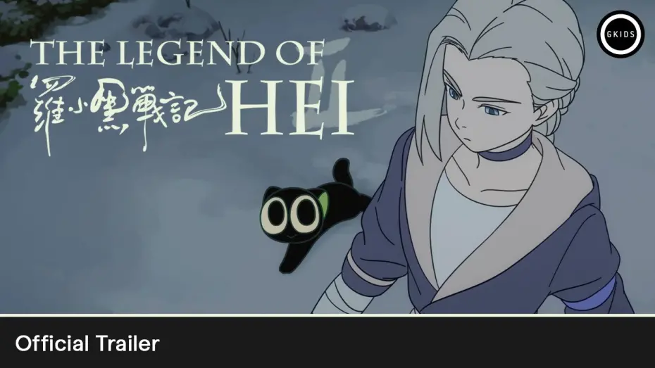 Відео до фільму The Legend of Hei 2 | Official Trailer [Subtitled]