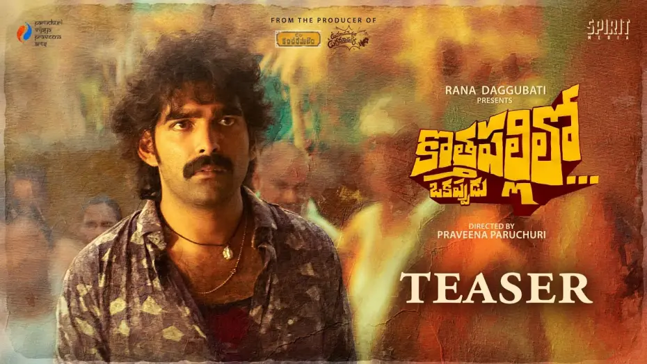 Відео до фільму Kothapallilo Okappudu | Rana Daggubati Presents "KOTHAPALLILO OKAPPUDU" - Teaser | Praveena Paruchuri | In Theatres July 18
