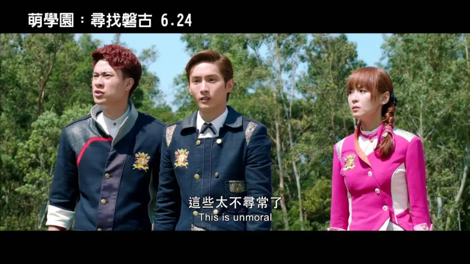 Відео до фільму The M Riders Finding Pangu | 【萌學園：尋找磐古】正式預告 6/24全台上映