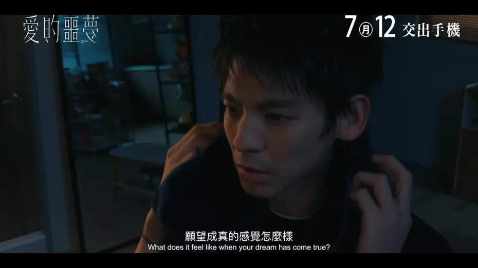 Відео до фільму Suffocating Love | #林柏宏 #謝欣穎 完整預告😵｜愛的噩夢｜Suffocating Love｜為了愛情 ，你願意忍受什麼？