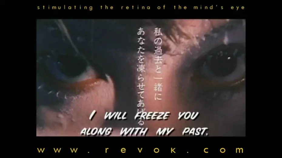 Відео до фільму Freeze Me | FREEZE ME (2000) Japanese trailer for Takashi Ishii