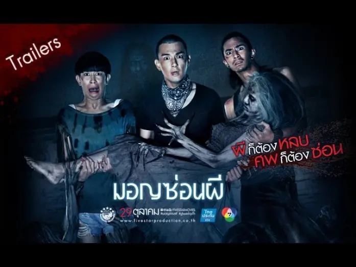 Відео до фільму Ghost Ship | ตัวอย่าง ภาพยนตร์ มอญซ่อนผี | Ghost Ship TH [ Official Trailer ]