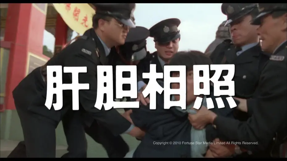 Відео до фільму Sworn Brothers | [Trailer] 肝膽相照 (Sworn Brothers) - HD Version