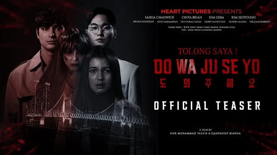 Відео до фільму Dowa Juseyo | Official Teaser - DO WA JU SE YO (도와주세요)
