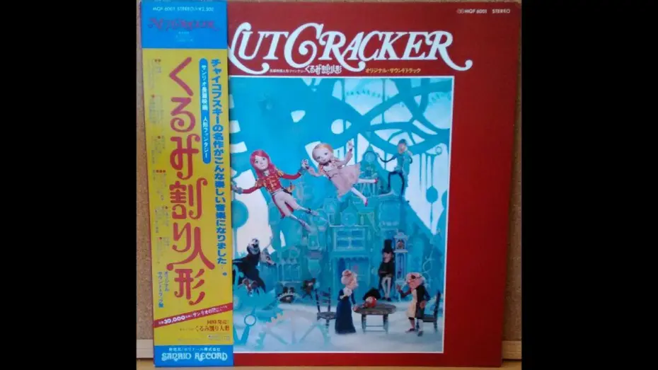 Відео до фільму Nutcracker Fantasy | Nutcracker Fantasy (1979) Ending Theme Song - Dance of the Dolls