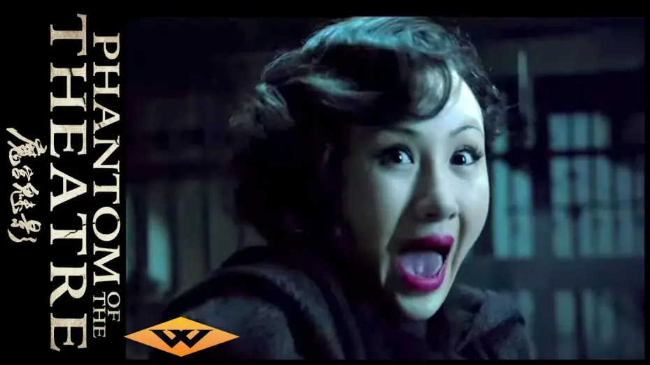 Відео до фільму Phantom of the Theatre | Phantom Of The Theatre: US Theatrical Trailer - Well Go USA Entertainment