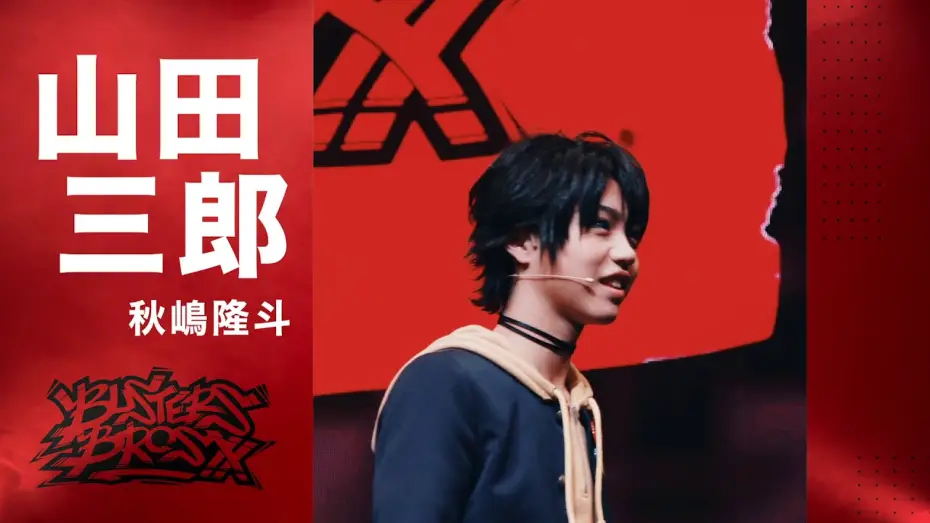 Відео до фільму Hypnosis Mic: Division Rap Battle - Rule the Stage -track.1- | イケブクロ・ディビジョン&ldquo;Buster Bros!!!&rdquo; ビジュアルブック メイキング Short ver.