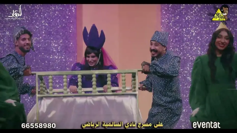 Відео до фільму Girls and the Wizard | الاعلان الرسمي لمسرحية البنات والساحر remake