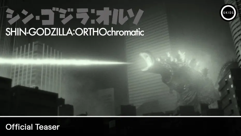 Відео до фільму Shin Godzilla | SHIN GODZILLA:ORTHOchromatic Official Teaser [Subtitled]