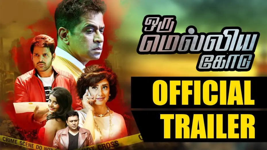 Відео до фільму Oru Melliya Kodu | Oru Melliya Kodu | Official Trailer | Ilaiyaraaja | Arjun, Manisha Koirala
