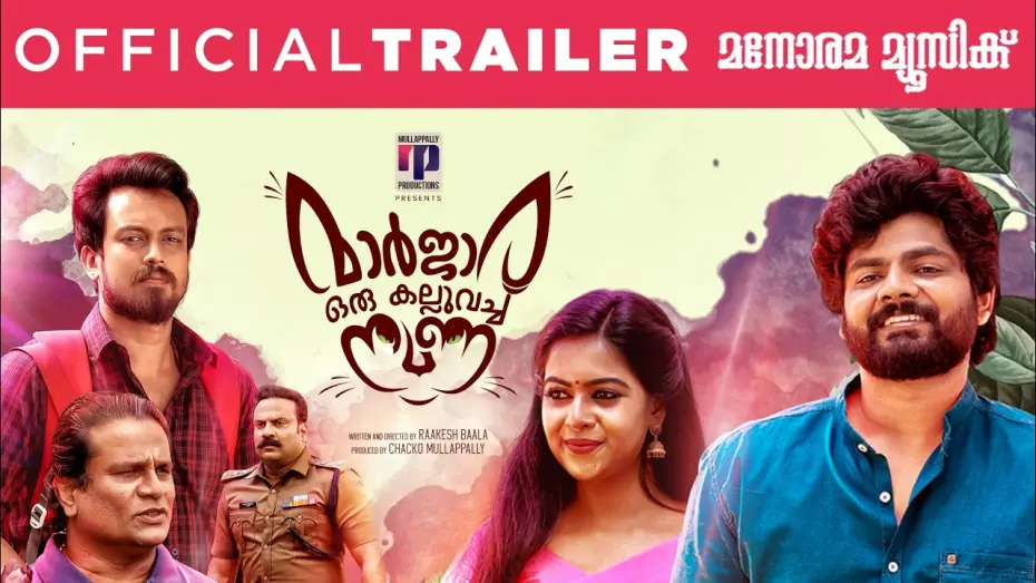 Відео до фільму Maarjaara Oru Kalluvacha Nuna | Maarjaara Oru Kalluvacha Nuna | Official Trailer | Raakesh Baala | Mullappally Productions