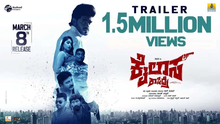 Відео до фільму Kailasa Kasidre | Kailasa Kasidre Trailer | Kannada Movie | Ravi, SukanyaGirish, Nag Venkat, AshicArun | Jhankar Music