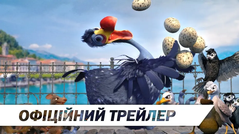 Переглянути трейлер фільму
