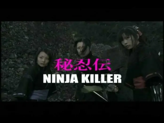 Відео до фільму The Ninja Killer | 秘忍伝NINJA　KILLER予告編