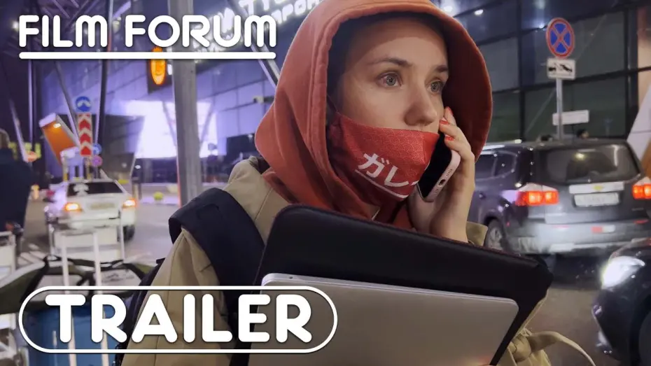 Відео до фільму My Undesirable Friends: Part I – Last Air in Moscow | MY UNDESIRABLE FRIENDS: PART I — LAST AIR IN MOSCOW Trailer