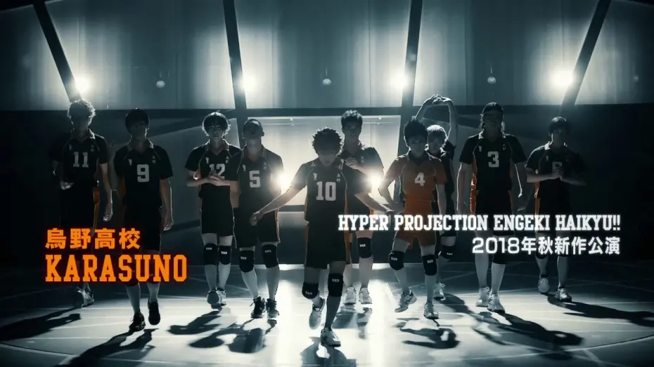 Відео до фільму Hyper Projection Play "Haikyuu!!" The Strongest Team | ハイパープロジェクション演劇「ハイキュー!!」"最強の場所（チーム）"公演CM