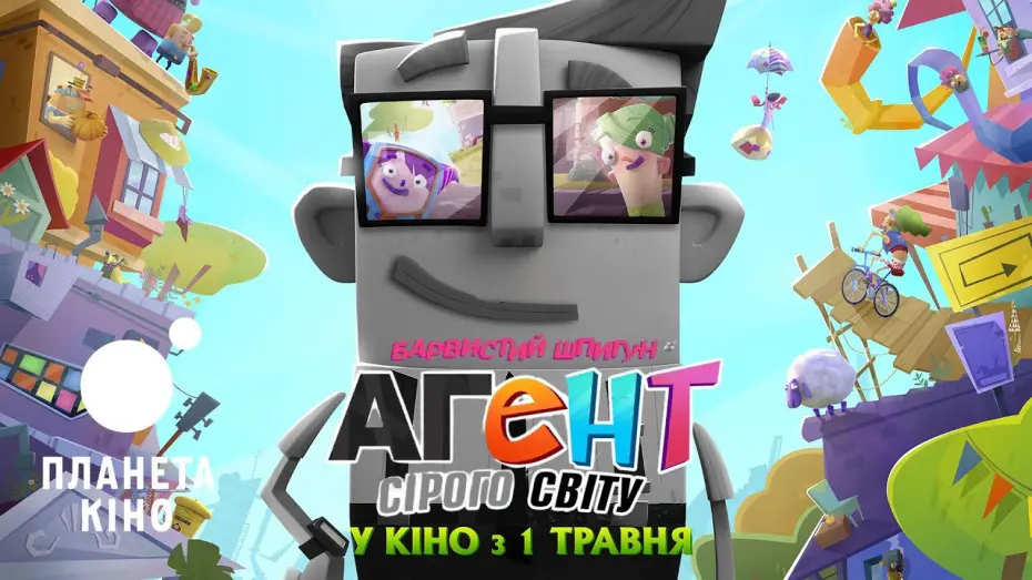 Відео до фільму Norbert | Офіційний трейлер (український)