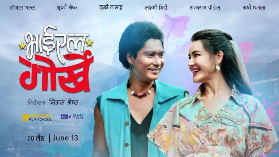Відео до фільму Viral Gorkhey | Viral Gorkhey - New Nepali Movie Teaser 2025 - Saugat Malla, Shristi Shrestha, Rishi Dhamala, Buddhi